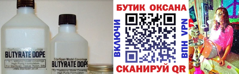 Бутират GHB Серафимович