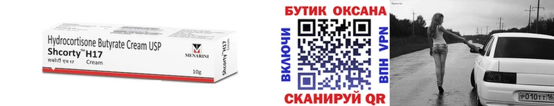 omg как войти  Серафимович  БУТИРАТ жидкий экстази 