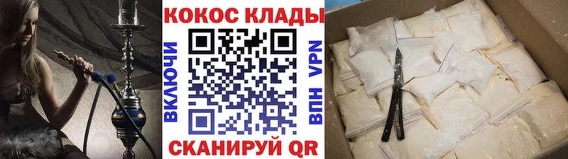 КОКАИН Fish Scale  маркетплейс состав  Серафимович 