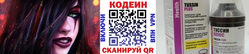 Кодеин напиток Lean (лин)  где найти наркотики  Серафимович 
