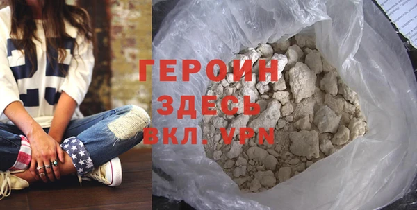 героин Армянск