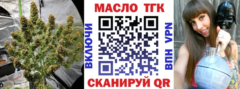 ТГК THC oil  Серафимович 